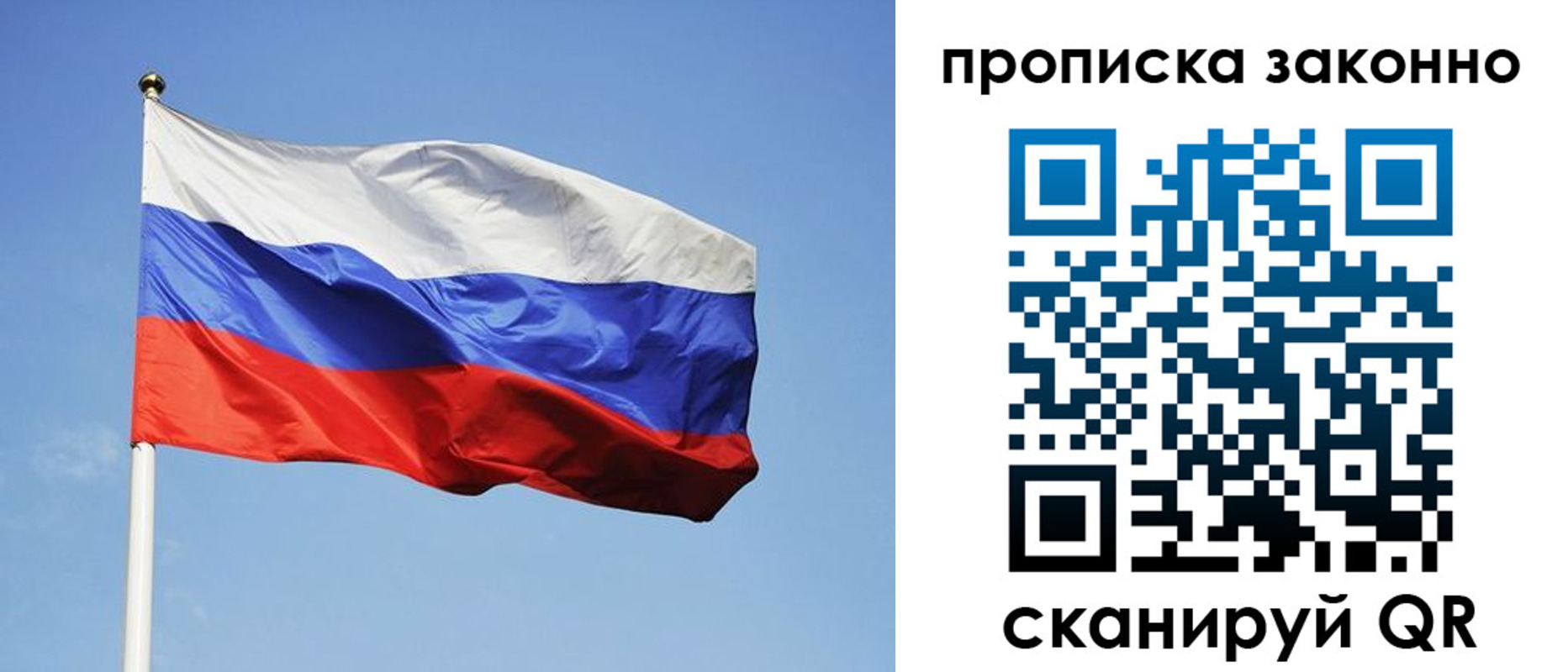 временная регистрация законно в Гаджиево