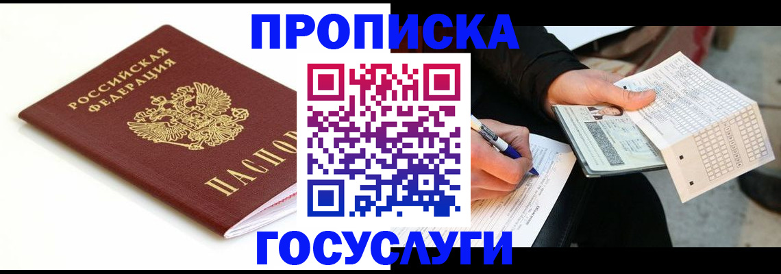 прописка поиск в Гаджиево