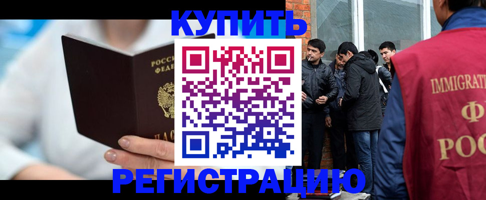 временная регистрация гарантия в Гаджиево