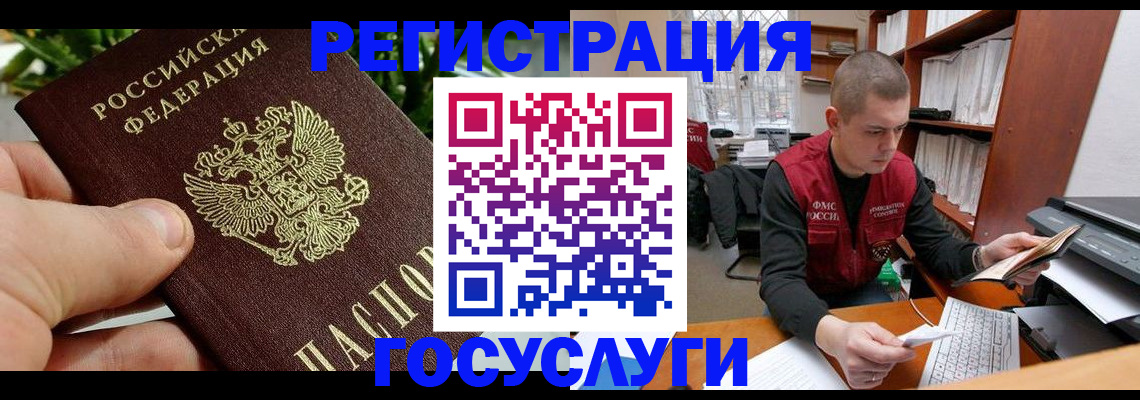 временная регистрация законно в Гаджиево