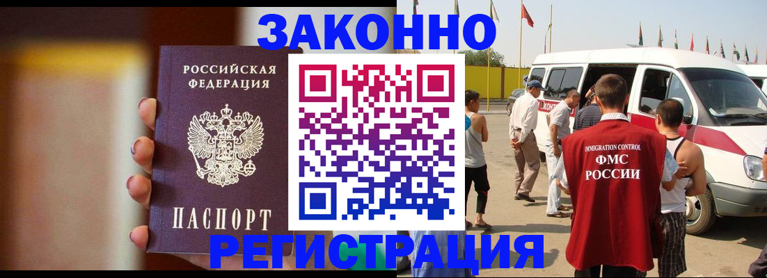 прописка в квартире в Гаджиево